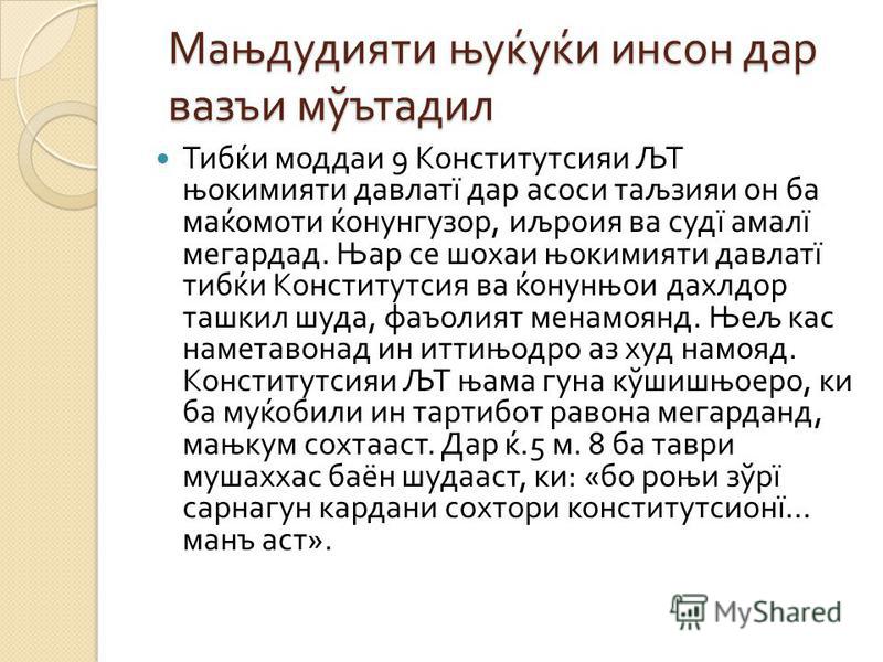 Саодати инсон захмату кор аст