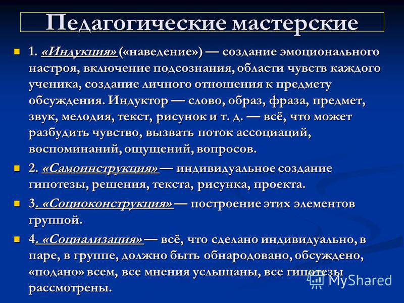 Индивидуальное создание гипотезы решения текста рисунка проекта