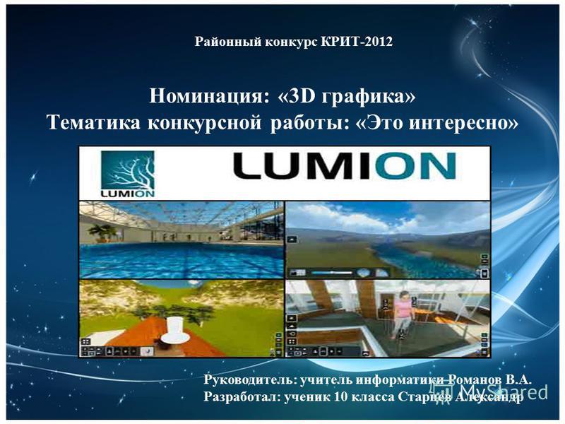 Конкурс крит это Конкурс крит это