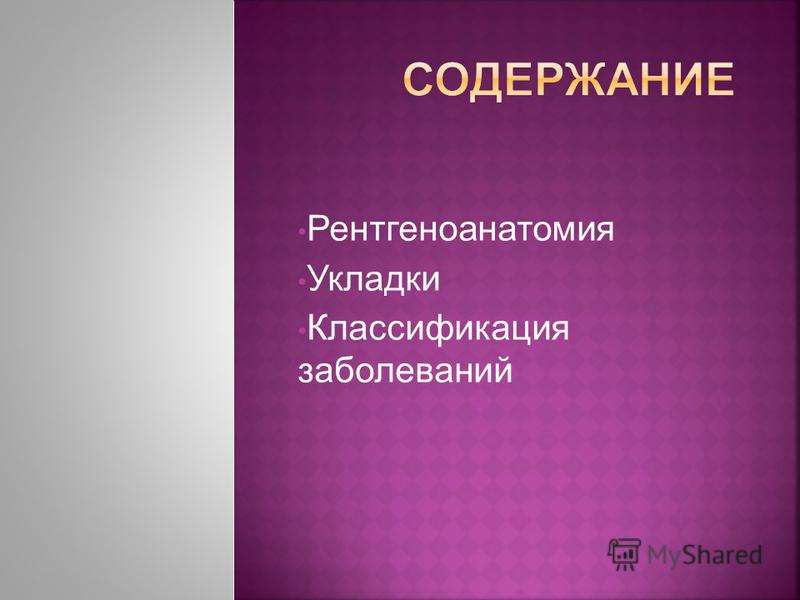 Заболевания Уха Реферат Заболевания Уха Реферат