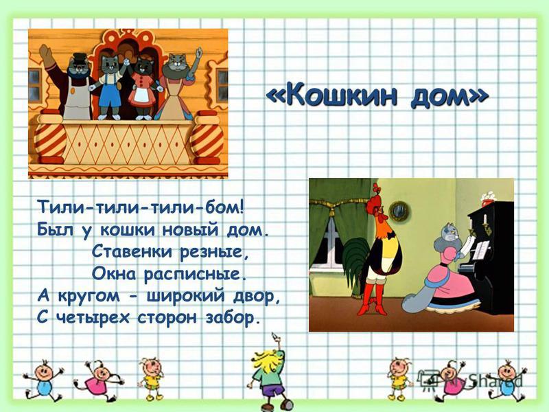 Сценарий для ведьмочки Сценарий для ведьмочки