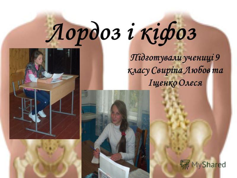 Массаж спине при сколиозе