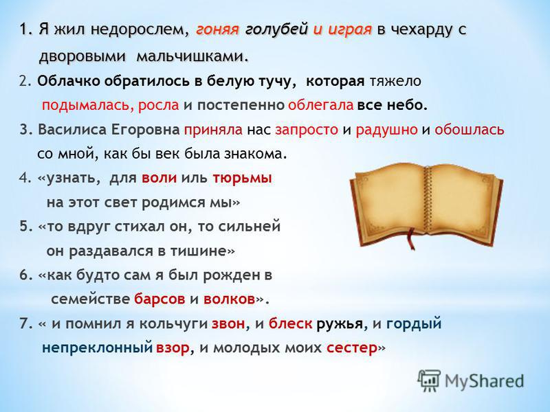 Облачко обратилось в белую тучу которая тяжело подымалась росла и постепенно облегала все небо схема