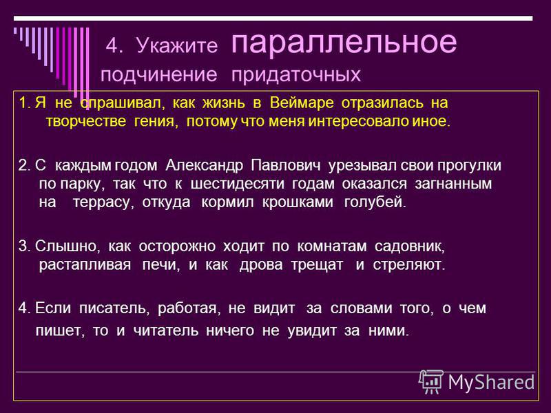 Придаточные изъяснительные предложения таблица - TouristMaps.ru