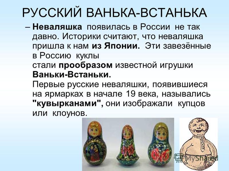 Ванька встанька игрушка своими руками 89