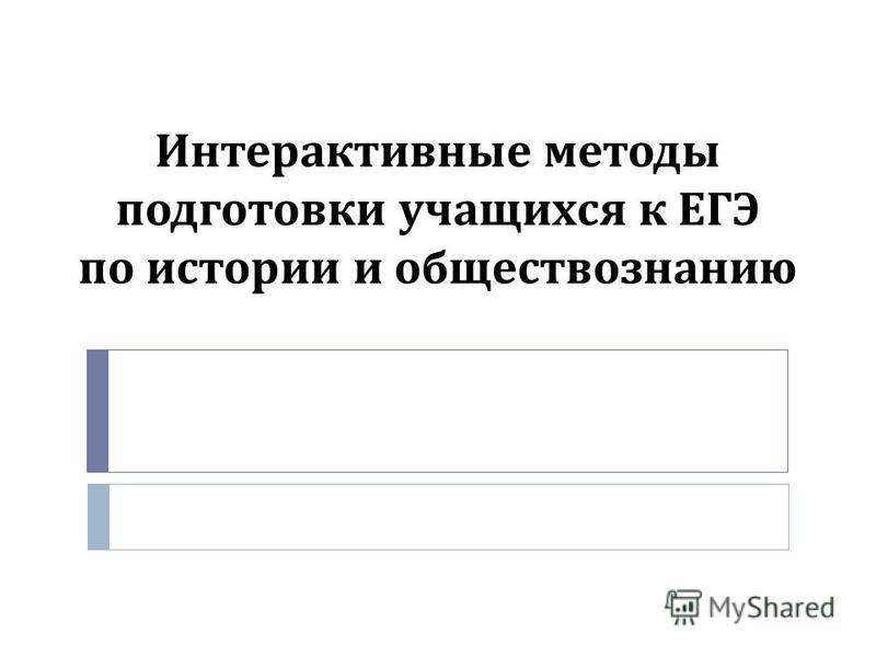 Программа подготовки к гиа по обществознанию скачать