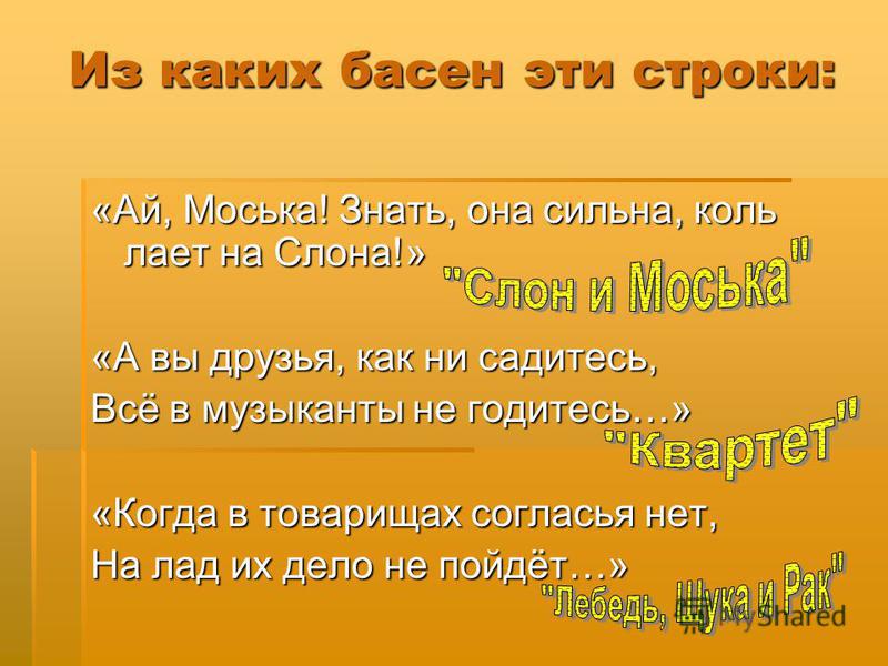 Стих лучше знать Стих лучше знать