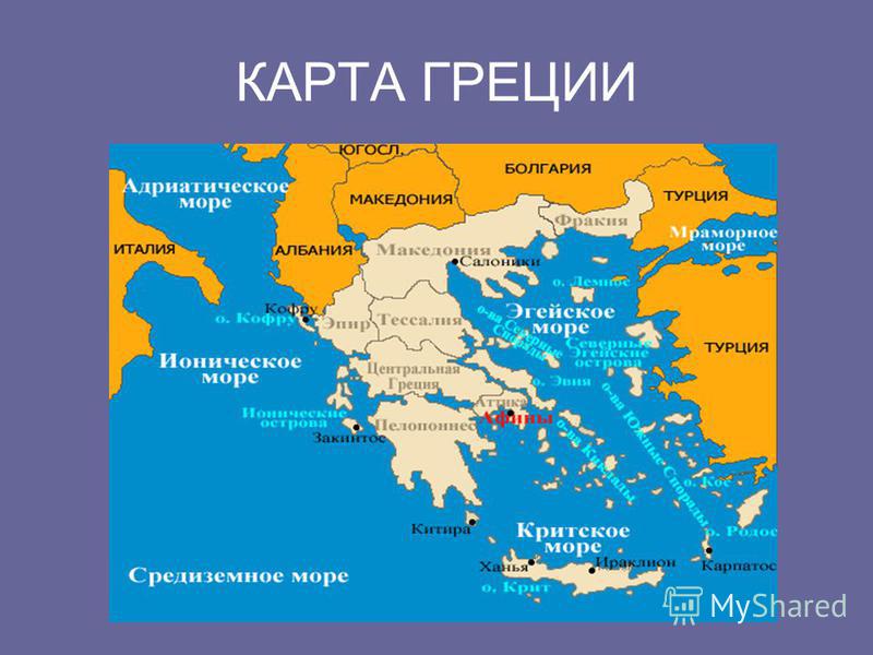 Доклад о древнейшей греции 5а класс