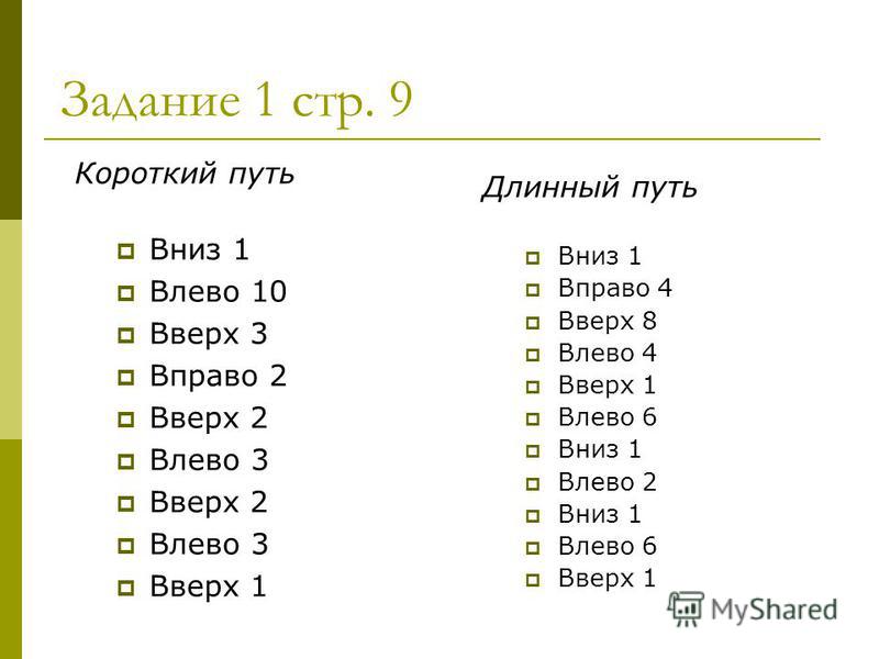 вверх и вниз скачать