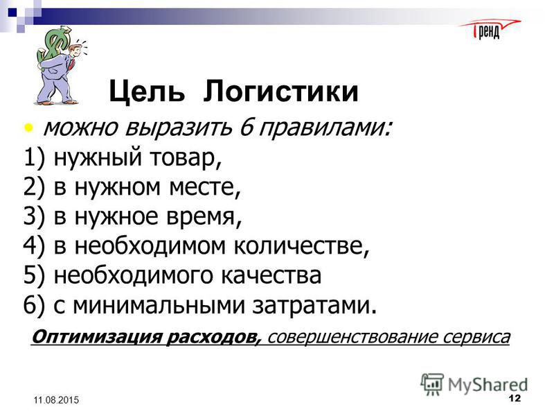 Связанная коммерция Связанная коммерция