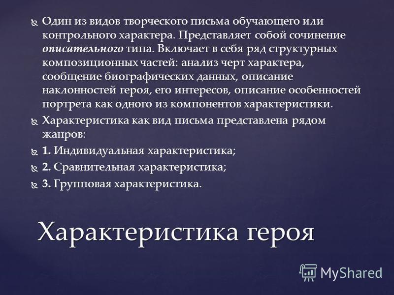 Сочинение Рассуждение Маленький Человек Сочинение Рассуждение Маленький Человек