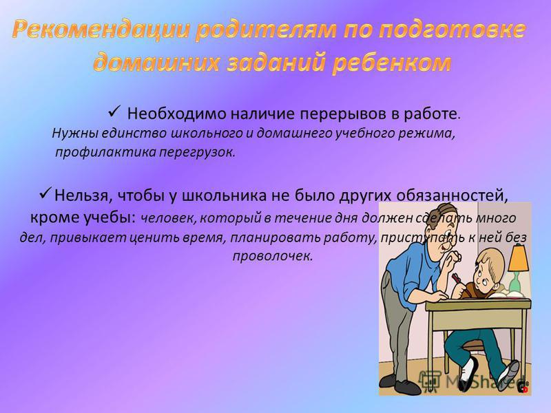Как сделать презентацию на себя школьника Как сделать презентацию на себя школьника