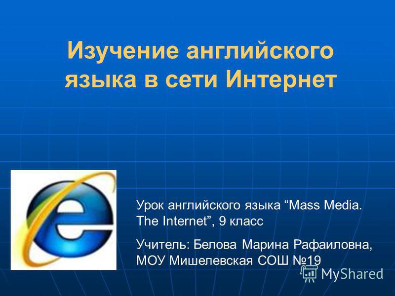 Урок английского языка скачать урок английского языка скачать