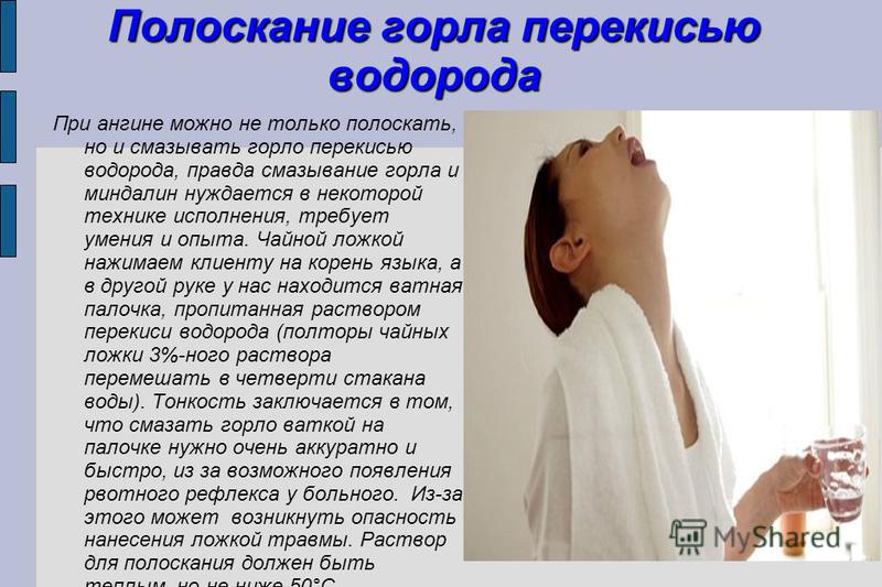 Чем полоскать горло ребёнка при ангине в домашних условиях Чем полоскать горло ребёнка при ангине в домашних условиях