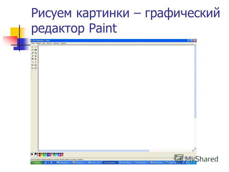 компьютерный блокнот