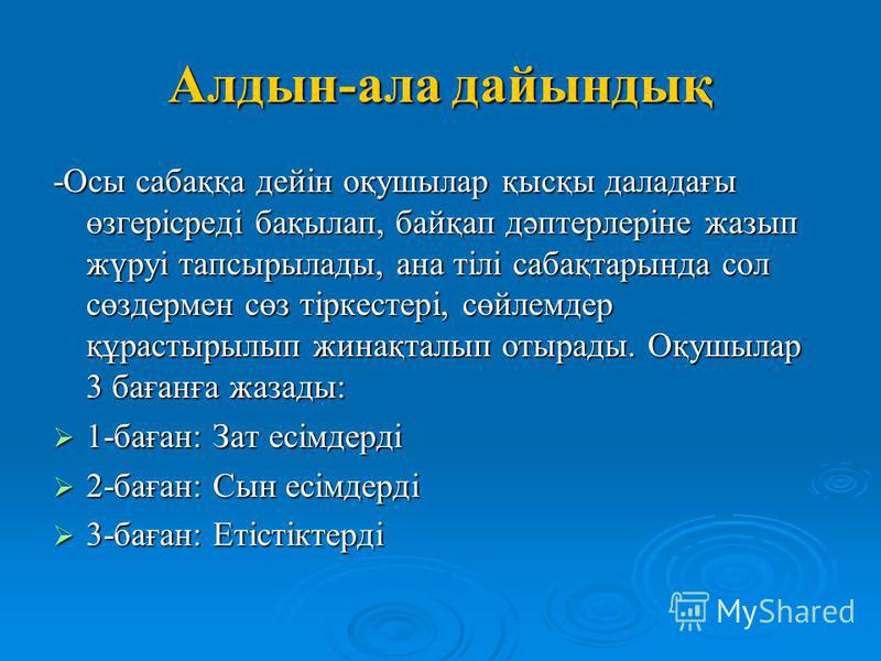 Менің Сүйікті Мезгілі Қыс Эссе Менің Сүйікті Мезгілі Қыс Эссе