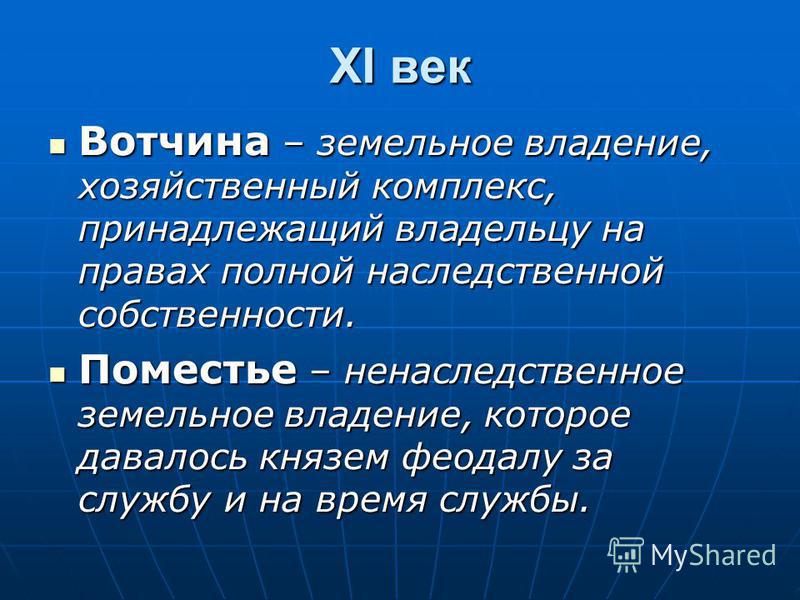 Земельное владение на правах полной наследственной собственности это Информация о работе органа опеки и попечительства по защите прав