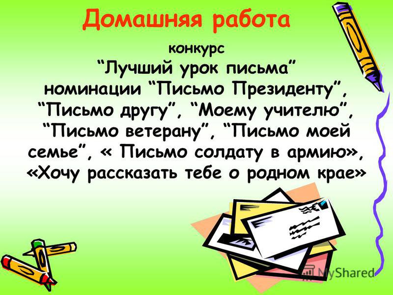 Письмо просьба образец Письмо просьба образец