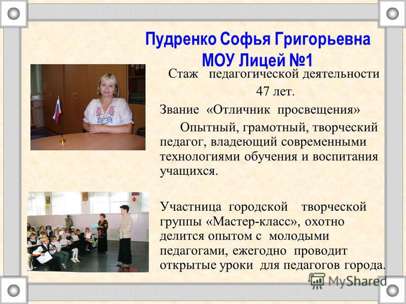 Отличник просвещения конкурс Отличник просвещения конкурс