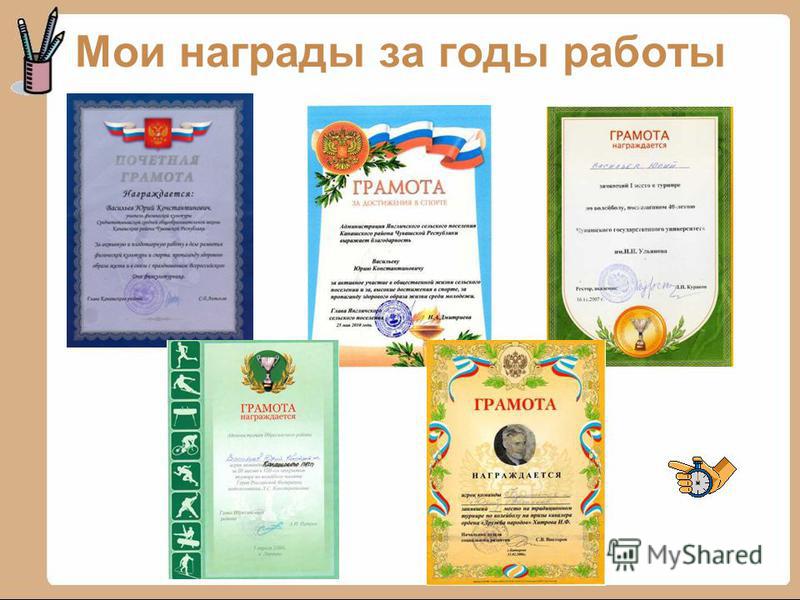 Российские конкурсы для педагогов Российские конкурсы для педагогов