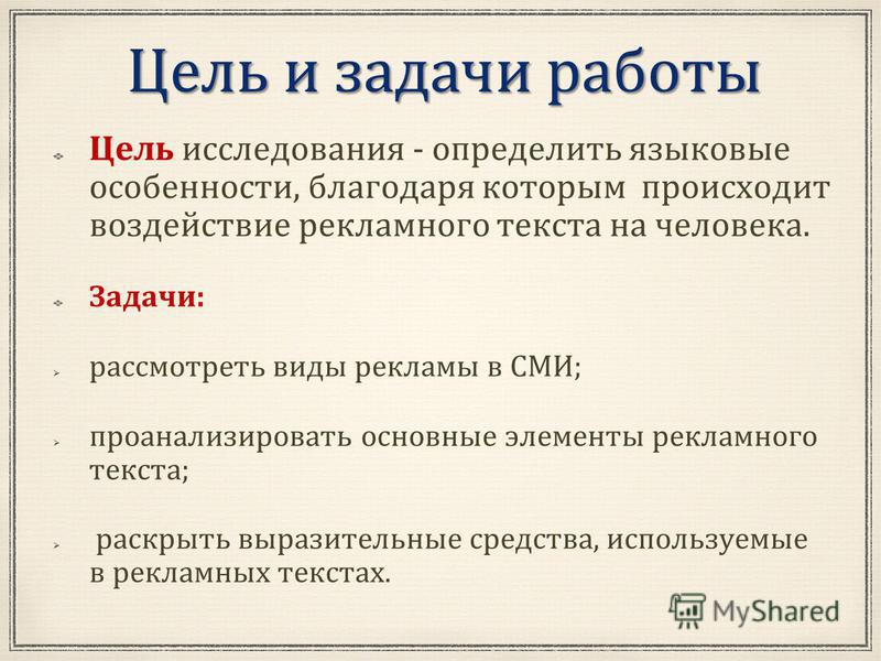 Контрольная работа по теме Основы рекламного текста