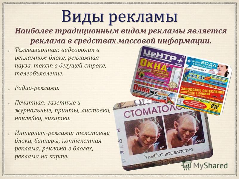 Язык Современной Рекламы Реферат Язык Современной Рекламы Реферат
