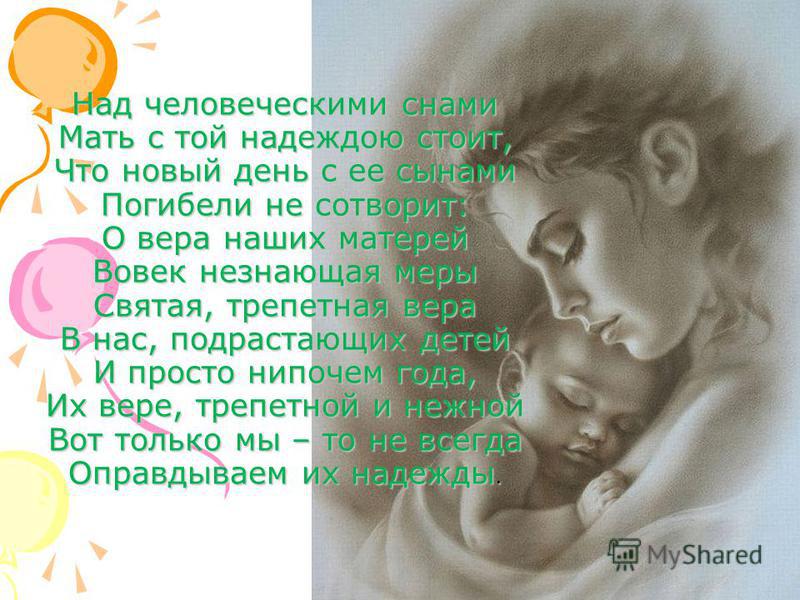 Видеть во сне маму и свои зубы Видеть во сне маму и свои зубы