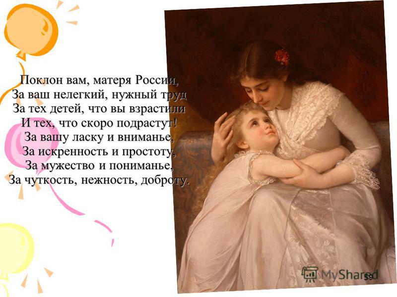 Стих низкий поклон Стих низкий поклон