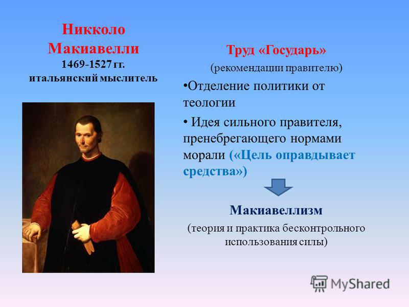 the life of niccolo machiavelli essay the life of niccolo machiavelli essay
