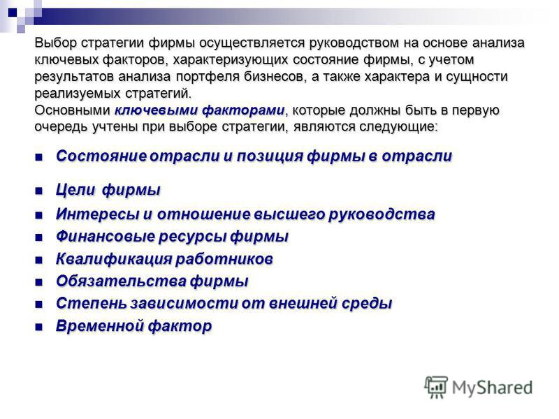 Основные составляющие проекта