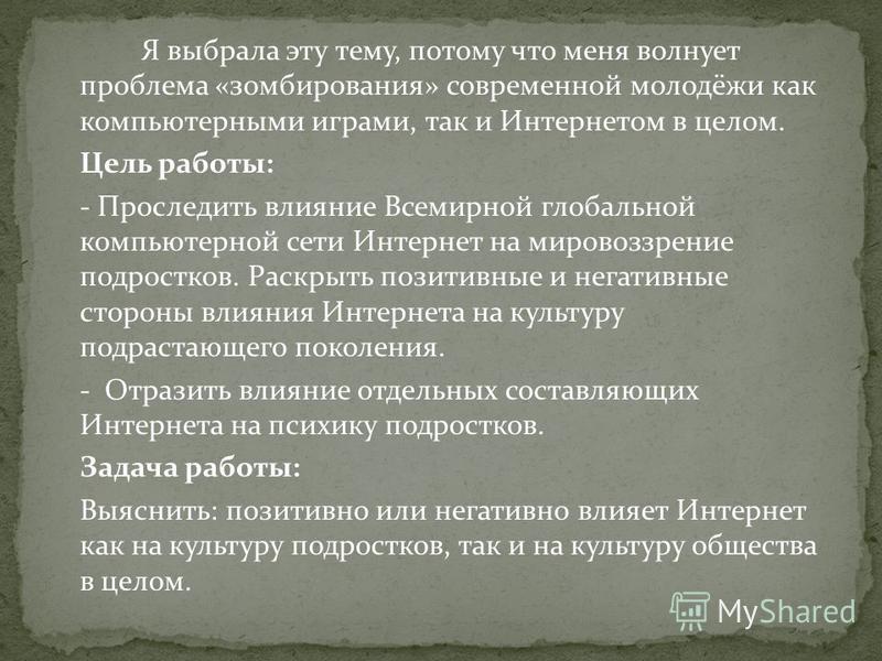 Автор: Дмитрова Александра, учащаяся 11 класса МОУ «Гимназия 3» Научный руководитель: Смирнова Л.Х., учитель информатики МОУ «Гимназия 3»