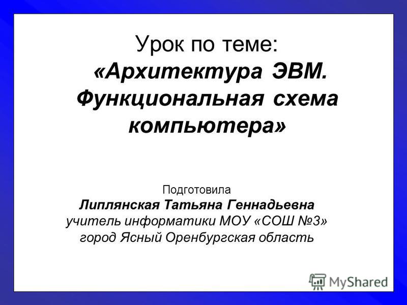 Моу 3 скачать бесплатно на компьютер