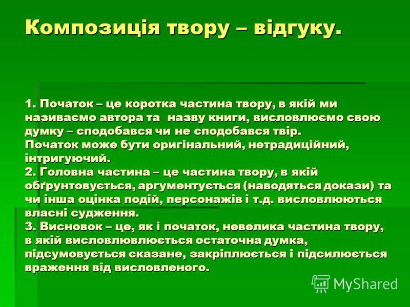ÐаÑÑинки по запÑоÑÑ Ð½Ð°Ð¿Ð¸ÑÐ°Ð½Ð½Ñ Ð²ÑдгÑкÑ