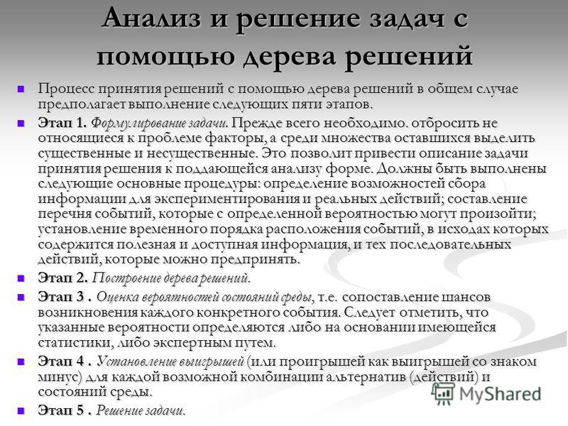 Задачи С Опционом