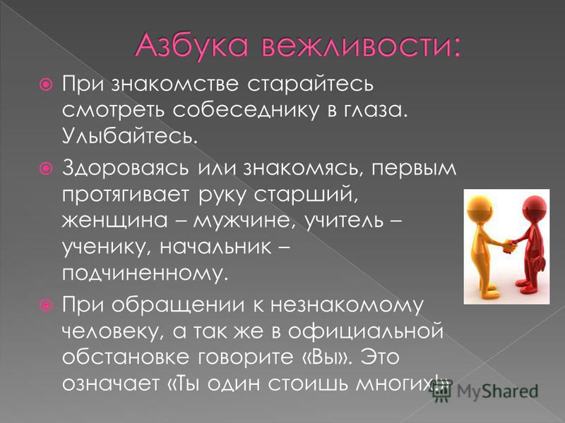 Какие Вопросы Можно Задавать При Первом Знакомстве Какие Вопросы Можно Задавать При Первом Знакомстве