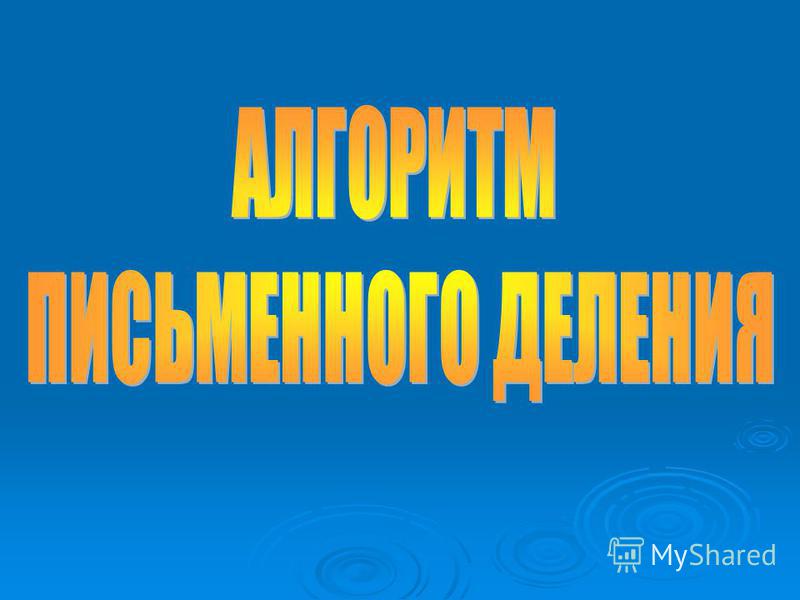 Урок математики в 1 классе с элементами здоровьесбережения умк гармония