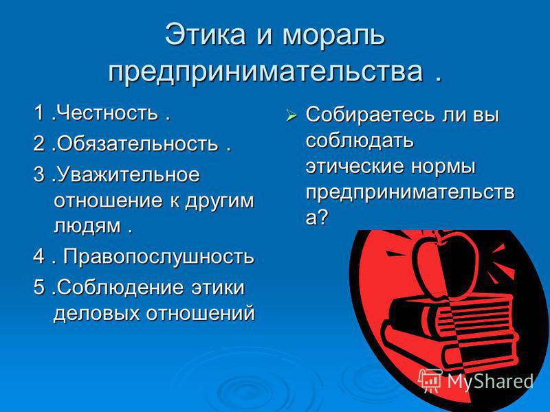 Книжная выставка "Этика и правила этикета" 2021, Гудермесский район - дата и мес