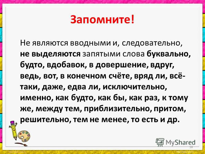 Сделал как мог запятая Сделал как мог запятая