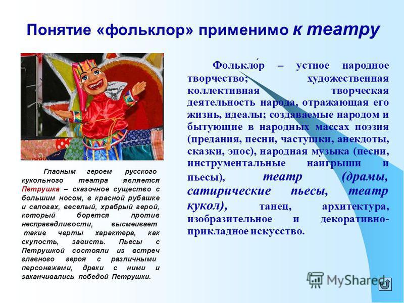 Менеджмент отношений с потребителем Менеджмент отношений с потребителем