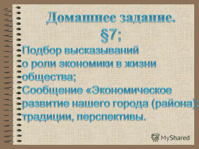 Экономика В Жизни Человека Реферат Экономика В Жизни Человека Реферат