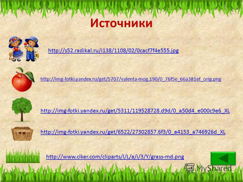 скачать урожай собирай филиппенко