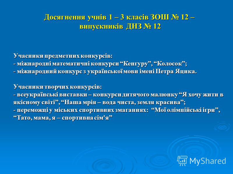 Конкурс з української мови петра яцика Конкурс з української мови петра яцика