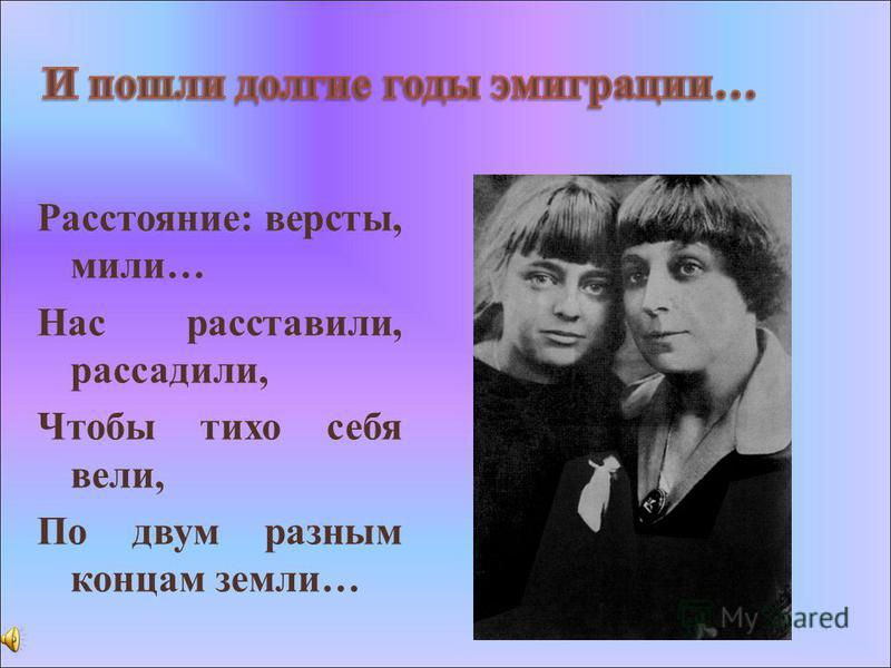 Расстояние вёрсты стих Расстояние вёрсты стих