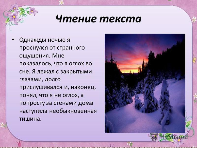 Первый Урок Русского Языка В 5 Классе Презентация