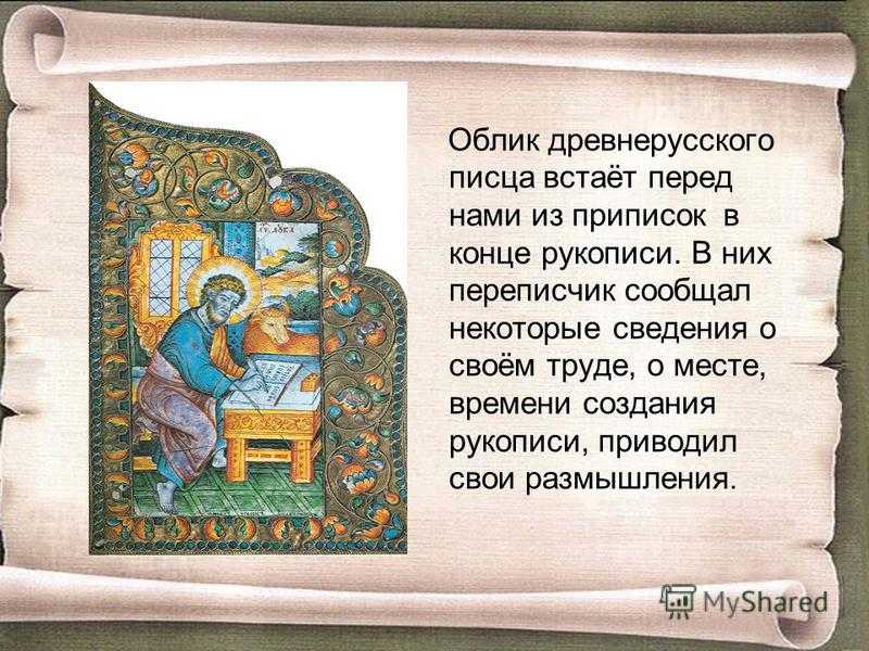 Древнерусская литература с чем это связано Древнерусская литература с чем это связано