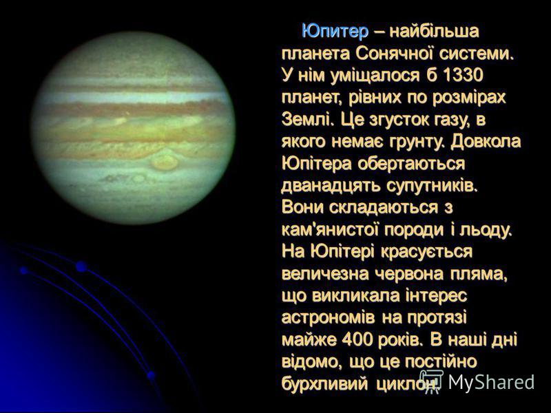 jupiter the gas planet essay jupiter the gas planet essay