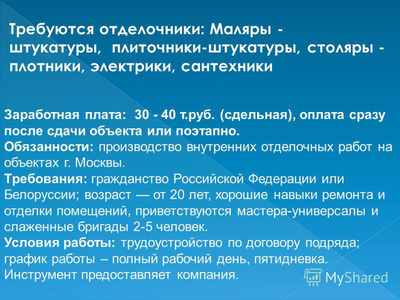 Профессии связанные с выполнением Профессии связанные с выполнением