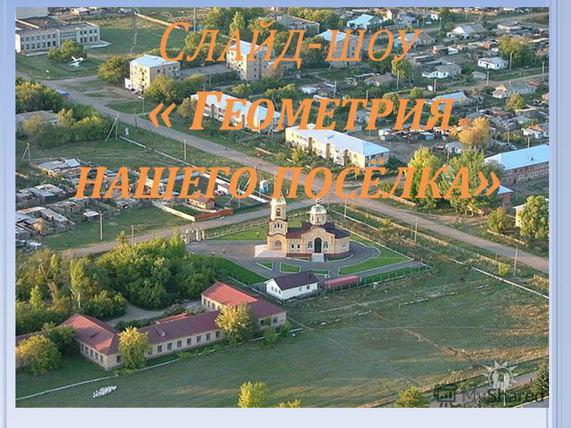Пос караванный Оренбургский район