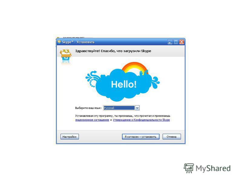 w4m skype chat