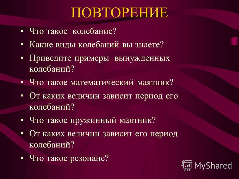 Обновлен)Задание 2 Параграф 16 ГДЗ Мякишев 11 класс по физике 2020 года